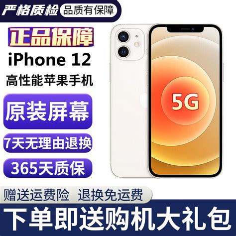 12二手價|二手 iPhone 12｜優惠推